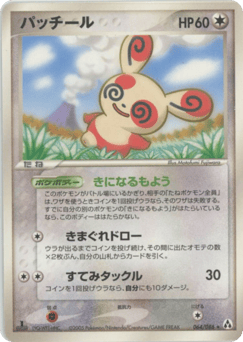 Spinda — Mirage Forest