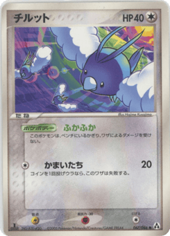 Swablu — Mirage Forest