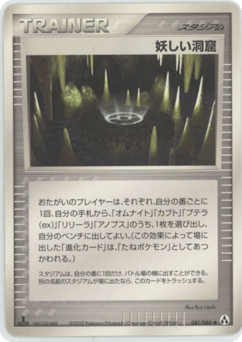 Strange Cave — Mirage Forest