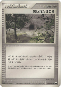 Cursed Stone — Mirage Forest