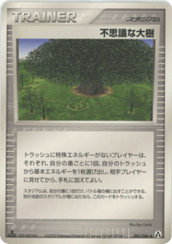 Power Tree PCG5 085