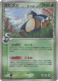 Snorlax δ — Offense and Defense of the Furthest Ends