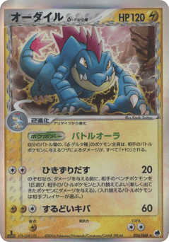 Feraligatr δ — Offense and Defense of the Furthest Ends