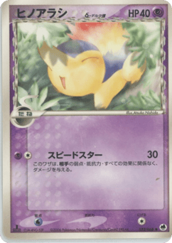 Cyndaquil δ — Offense and Defense of the Furthest Ends