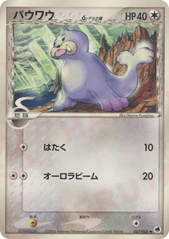 Seel δ — Offense and Defense of the Furthest Ends