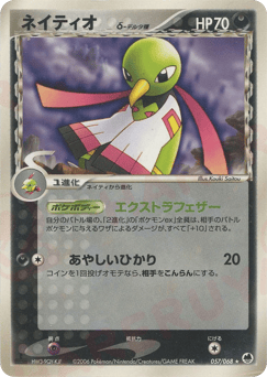 Xatu δ — Offense and Defense of the Furthest Ends