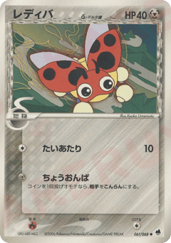 Ledyba δ — Offense and Defense of the Furthest Ends