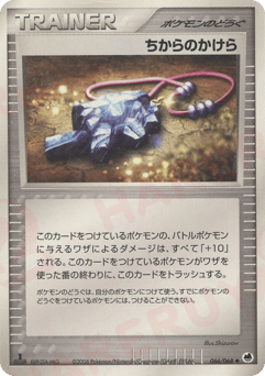 Strength Charm — Offense and Defense of the Furthest Ends