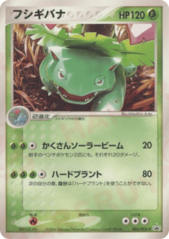 Venusaur — PCG Promos
