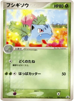Ivysaur #004 — PCG Promos