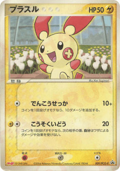 Plusle #009 — PCG Promos