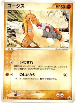 Torkoal PCGP 012