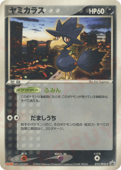 Murkrow PCGP 015