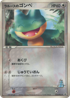 LaRousse's Munchlax — PCG Promos