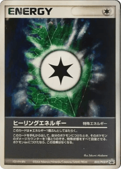 Heal Energy — PCG Promos