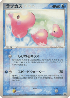 Luvdisc — PCG Promos