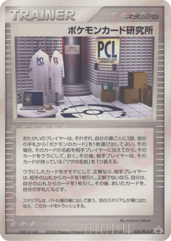 Pokémon Card Laboratory PCGP 024