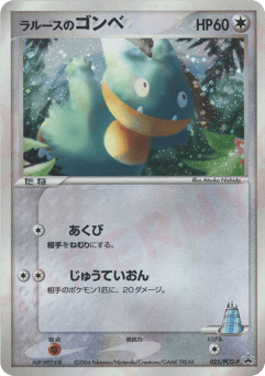 LaRousse's Munchlax PCGP 025