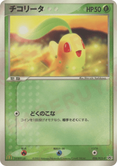 Chikorita PCGP 028