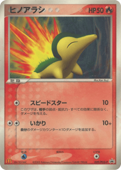 Cyndaquil PCGP 029