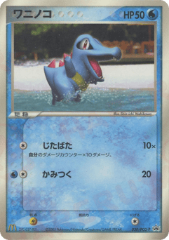 Totodile PCGP 030