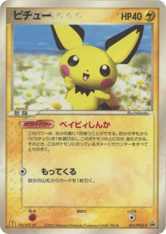 Pichu PCGP 031