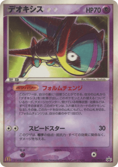 Deoxys — PCG Promos