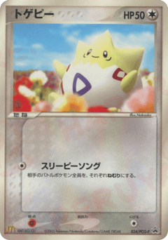 Togepi — PCG Promos
