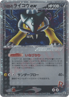 Rocket's Raikou ex — PCG Promos