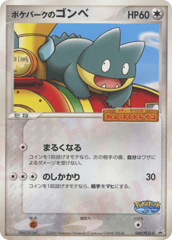 PokéPark's Munchlax PCGP 040