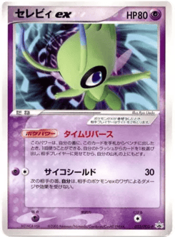 Celebi ex — PCG Promos