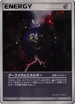 Dark Metal Energy — PCG Promos