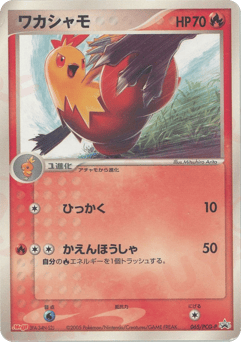 Combusken — PCG Promos