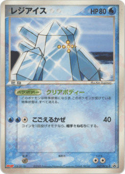 Regice — PCG Promos