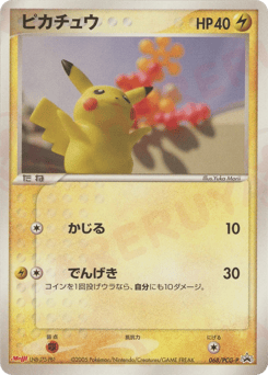 Pikachu PCGP 068