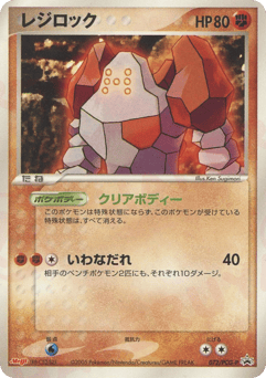 Regirock — PCG Promos