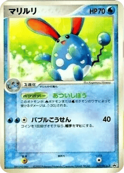 Azumarill PCGP 077
