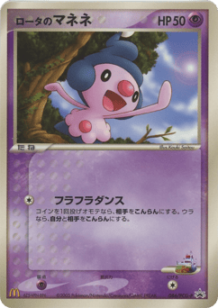Rota's Mime Jr. — PCG Promos