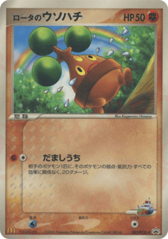 Rota's Bonsly PCGP 087
