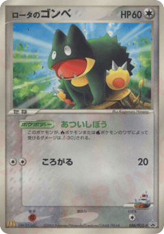 Rota's Munchlax PCGP 088