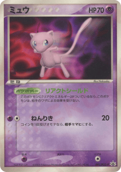 Mew PCGP 091