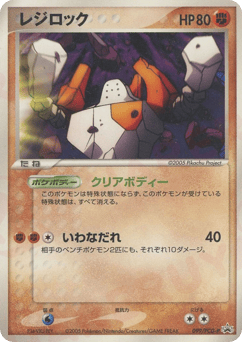 Regirock — PCG Promos