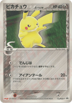 Pikachu δ — PCG Promos