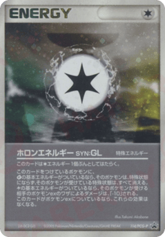 Holon Energy GL — PCG Promos