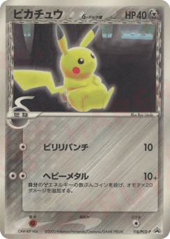 Pikachu δ — PCG Promos