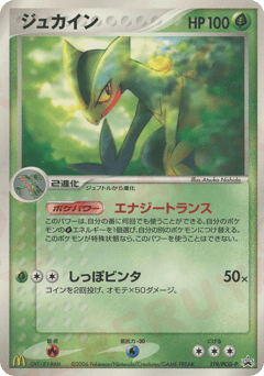 Sceptile PCGP 119