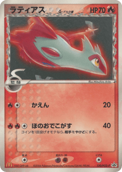 Latias δ — PCG Promos