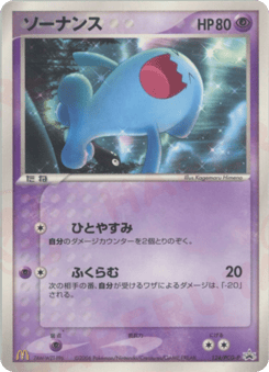 Wobbuffet — PCG Promos