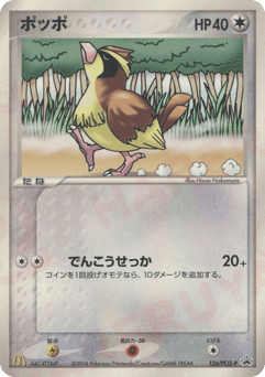 Pidgey — PCG Promos