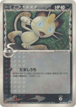Meowth δ — PCG Promos